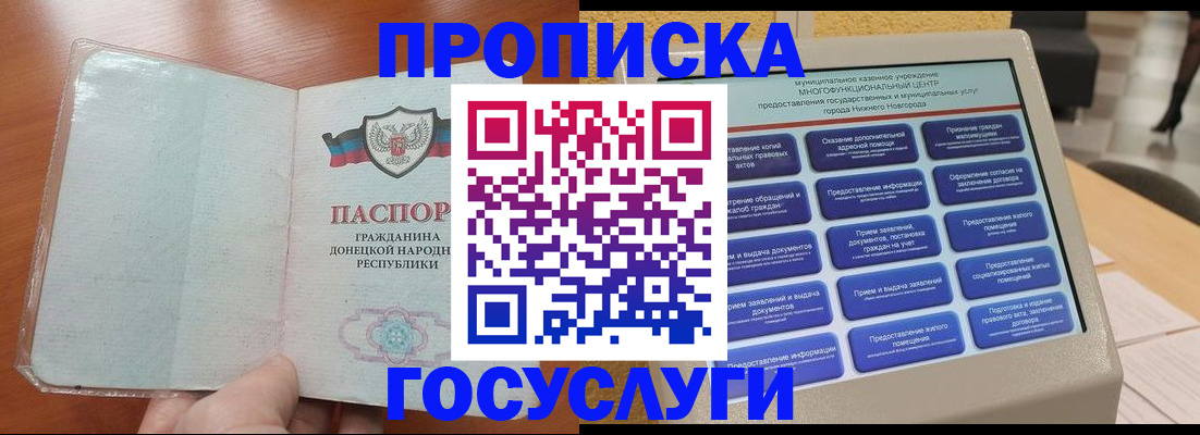 временная регистрация поиск в Морозовске